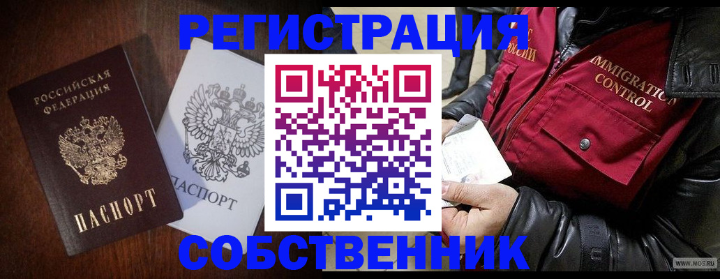 где прописаться в Гороховце