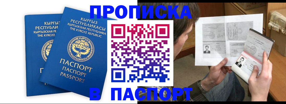 прописка гарантия в Гороховце