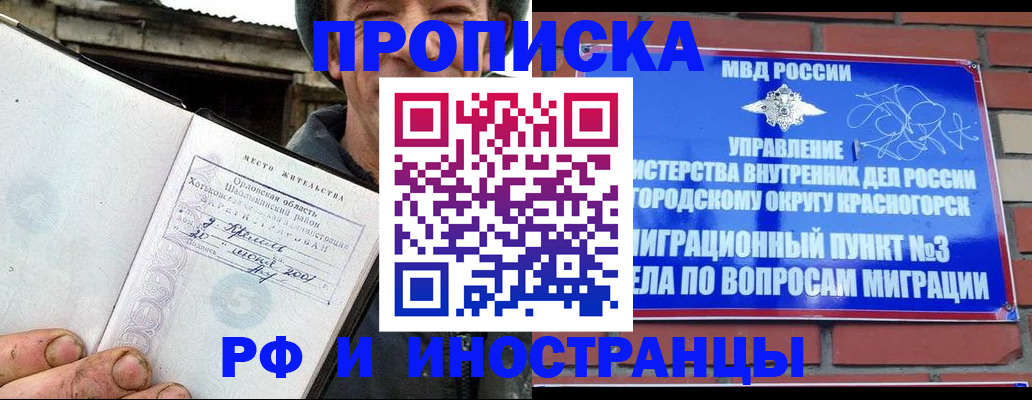 регистрация для школы в Гороховце