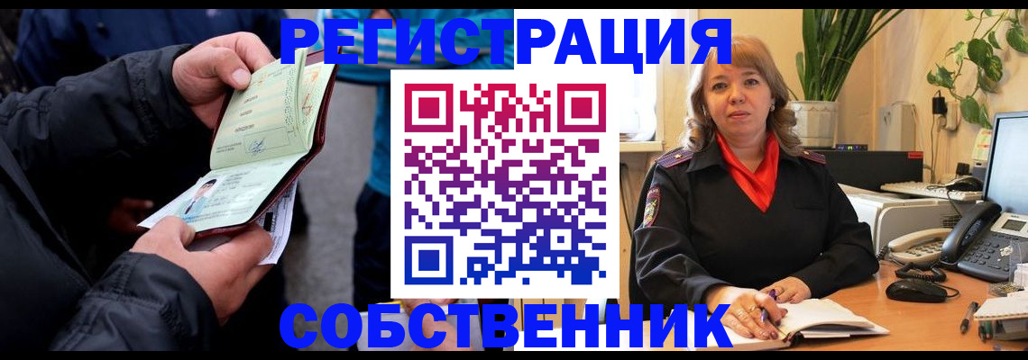 временная регистрация для школы в Гороховце